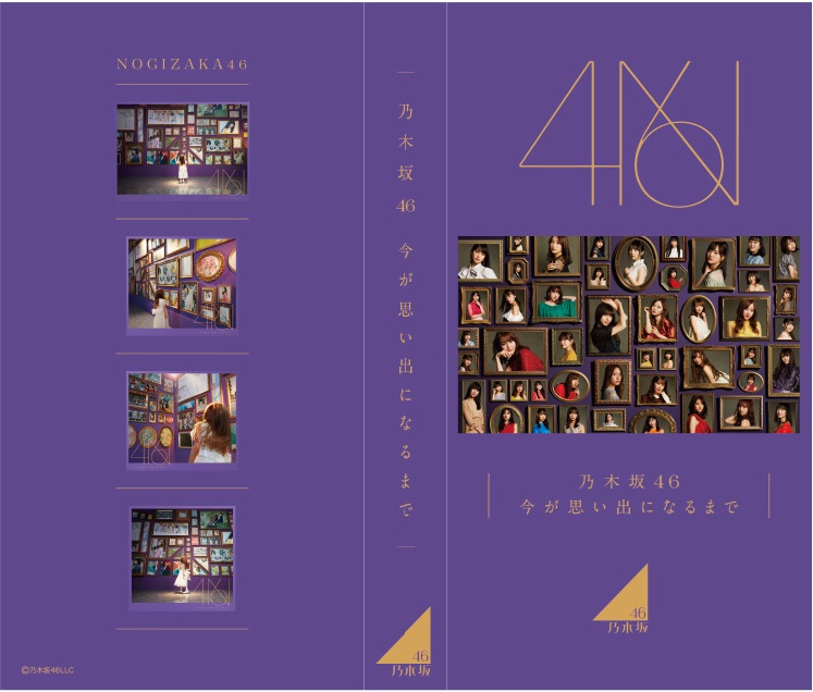 #乃木坂46 写真集 4th Album 直到此刻成为回忆 - 全本免费在线观看-阅图吧