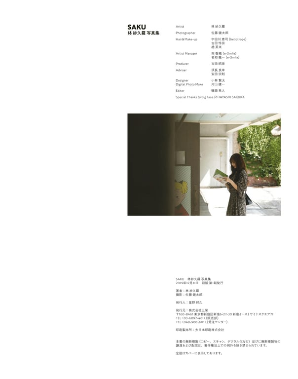 图片[82]-SAKU 林纱久罗 写真集 - 在线免费观看-阅图吧