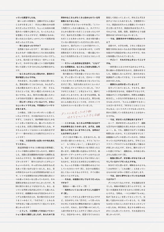 图片[125]-岬なこ1st写真集 你的身旁 - 在线免费观看-阅图吧