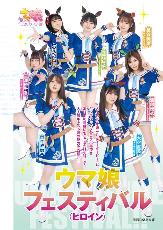 图片[45]-#周刊YoungJump女主角 - 全本免费在线观看-阅图吧