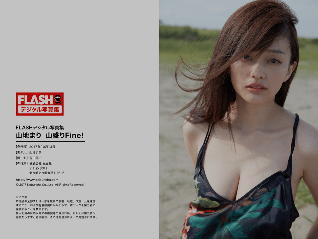 图片[44]-#FLASHデジタル写真集 山地まり 山盛りFine - 全本免费在线观看-阅图吧