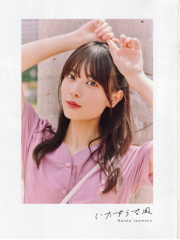 图片[5]-2024.11.19 乃木坂46 岩本莲加1st写真集 顽皮的风 - 在线免费观看-阅图吧