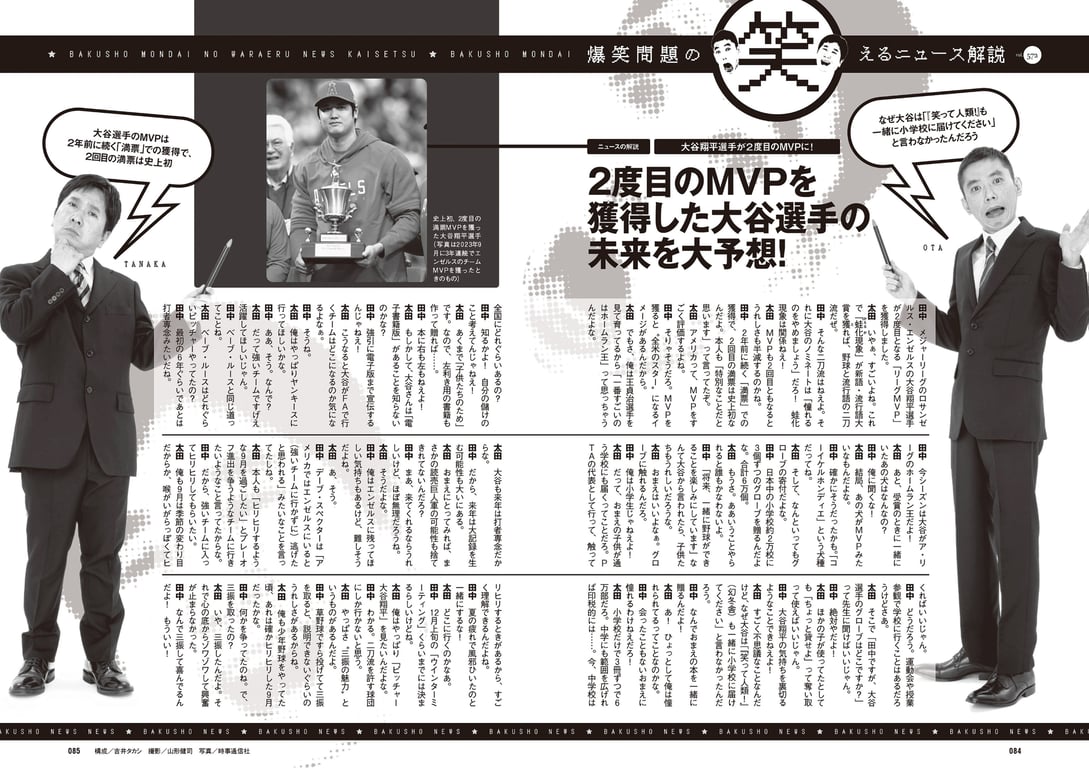 图片[43]-#2023 No.50 (丰岛心樱 河野真昼 纱绫 小池里奈 千叶雏乃 猫宫明日香 樱凛 其他) - 全本免费在线观看-阅图吧