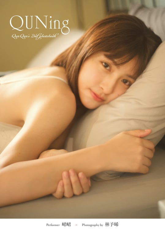 图片[2]-#峮峮2nd写真集「QUNing」 - 全本免费在线观看-阅图吧