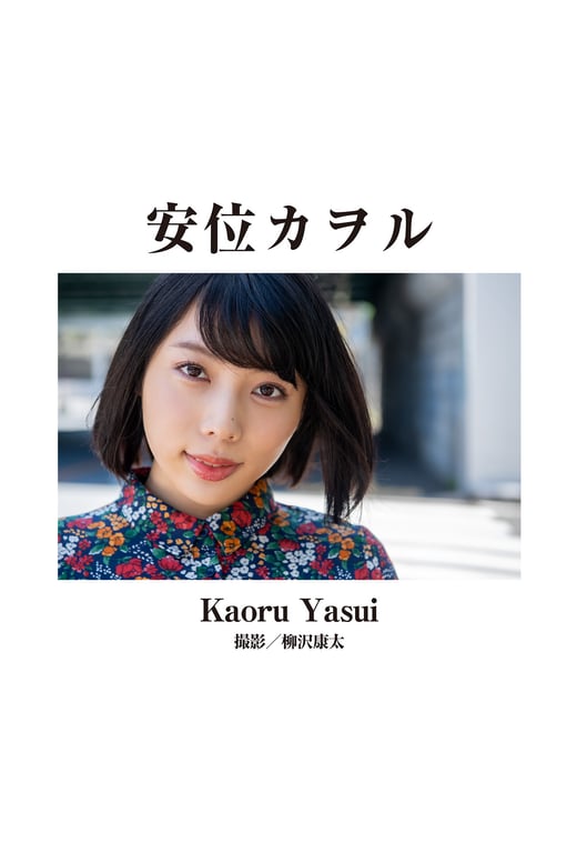 图片[49]-#Rena Aoi & 7 others – GRAPHIS masterpiece selection The most beautiful nude now 3 GRAPHIS杰作选 现在最美的裸体3 (2022-03-07) - 全本免费在线观看-阅图吧