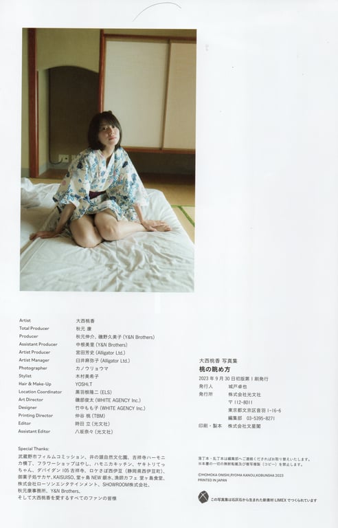 图片[50]-2023.09.30 AKB48 大西桃香 2nd写真集『桃的观赏方式』 - 在线免费观看-阅图吧