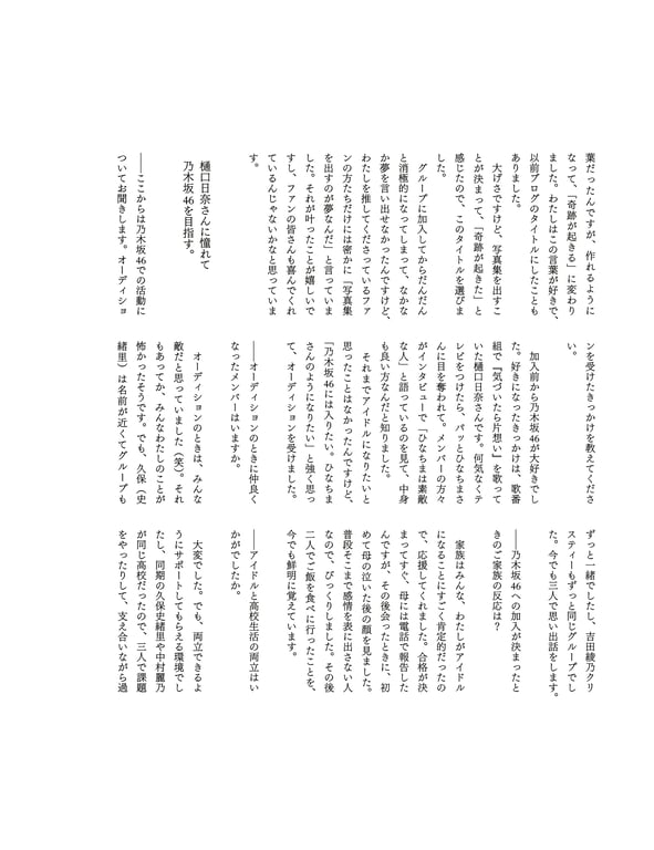 图片[107]-2024.06.25 乃木坂46阪口珠美1st写真集『蓝玫瑰』 - 在线免费观看-阅图吧