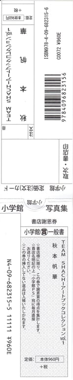 图片[4]-#TEAM SHACHI 艺术书收藏 Vol.1 泡沫之梦 秋本帆华 - 全本免费在线观看-阅图吧