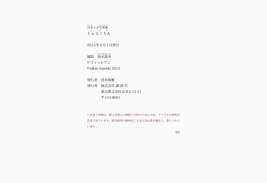 图片[52]-#吉木りさ デジタル写真集 La LISA - 全本免费在线观看-阅图吧