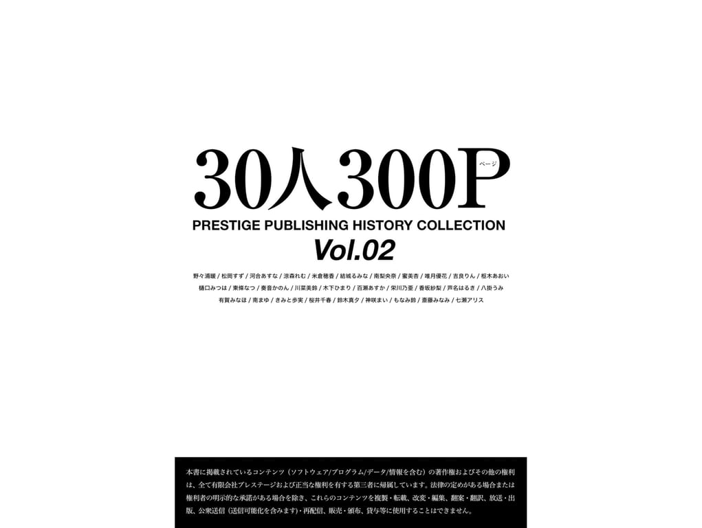 图片[151]-PRESTIGE PUBLISHING HISTORY COLLECTION Vol.02 - 在线免费观看-阅图吧