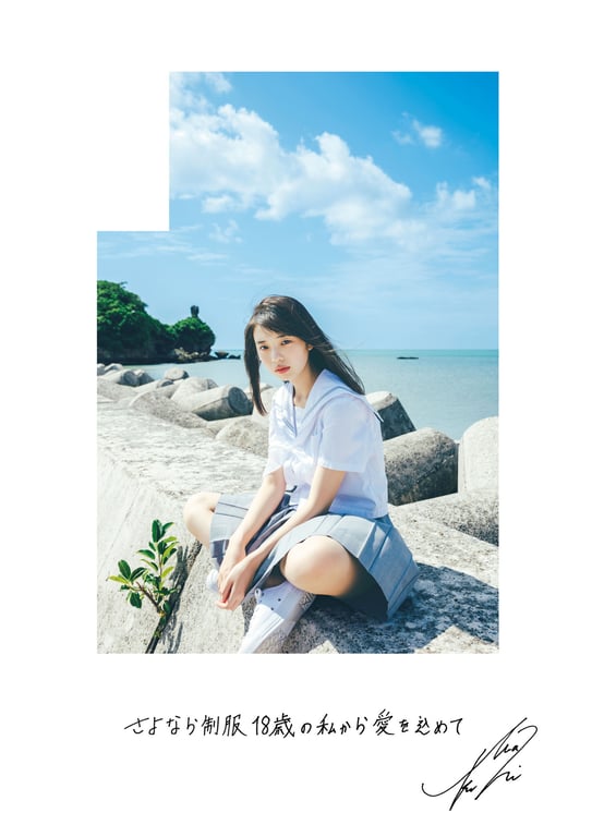 图片[135]-2023.02.14 菊地姬娜 「moment」 週プレ PHOTO BOOK - 在线免费观看-阅图吧