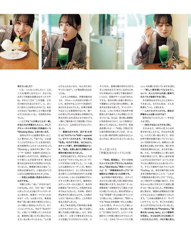 图片[49]-#＜電子版限定特典付き＞伊藤美来写真集『Sheer』 - 全本免费在线观看-阅图吧