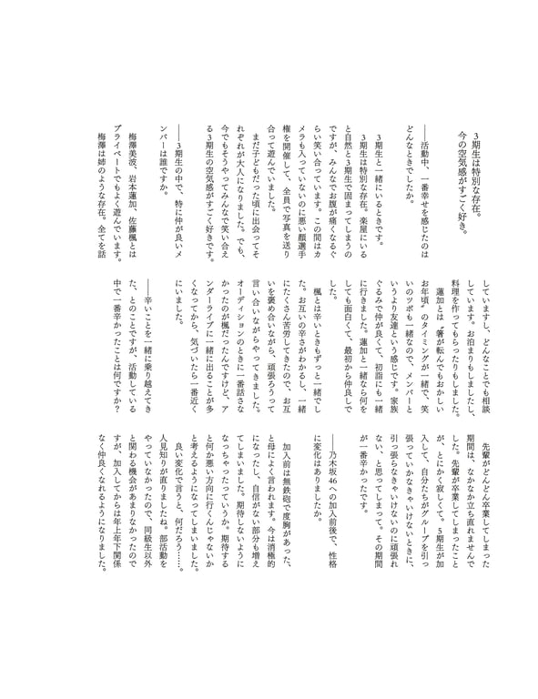 图片[109]-2024.06.25 乃木坂46阪口珠美1st写真集『蓝玫瑰』 - 在线免费观看-阅图吧