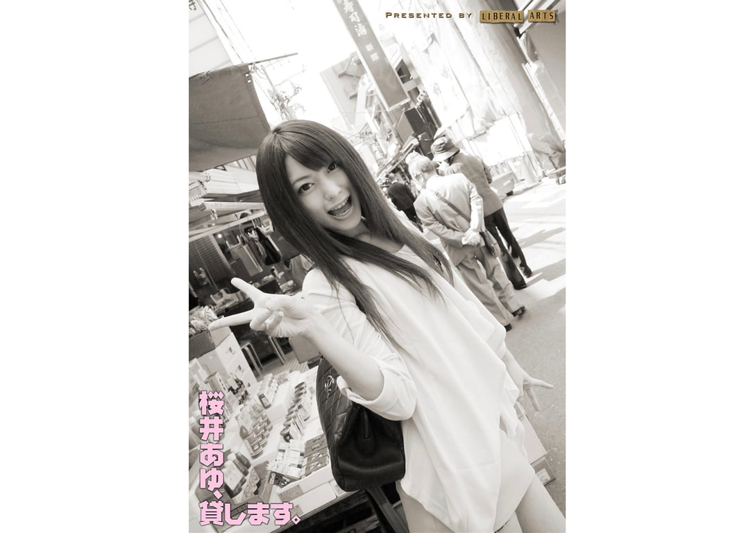 图片[129]-#キカタン女演员偷拍写真集 vol.32 樱井步、出租（リベラルアーツ） - 全本免费在线观看-阅图吧