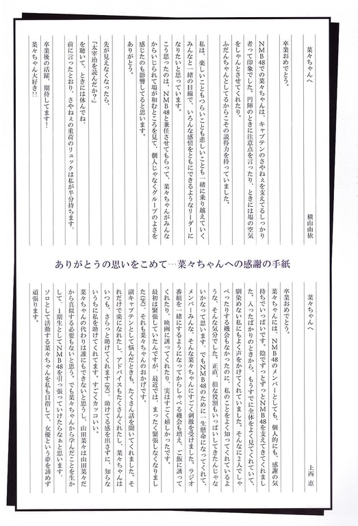 图片[98]-#山田菜菜 – 4+3=7 - 全本免费在线观看-阅图吧