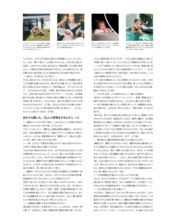 图片[63]-#Nicole Fujita 藤田妮可 Photobook You like it (2020.02.21) - 全本免费在线观看-阅图吧