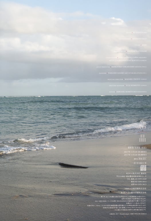 图片[130]-#篠崎愛写真集『結晶』 (JPG) - 全本免费在线观看-阅图吧