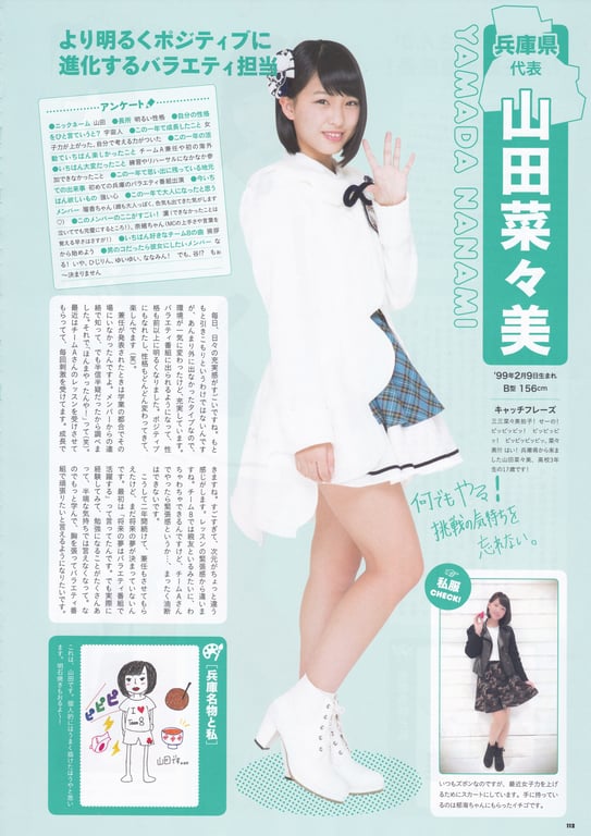 图片[112]-AKB48 Team 8 2nd Anniversary Book - 在线免费观看-阅图吧