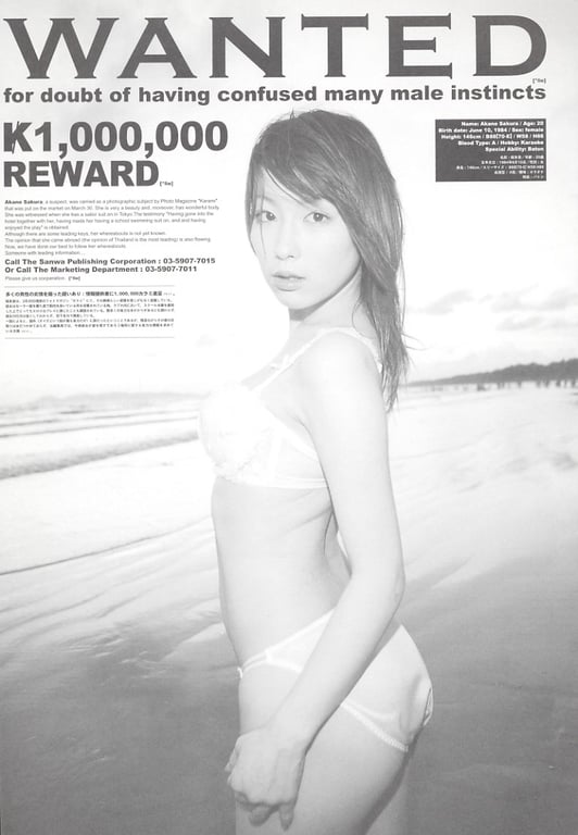 图片[34]-#2004.05.10 Akane Sakura 樱朱音 – KARAMI 22 - 全本免费在线观看-阅图吧