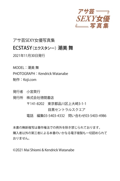 图片[58]-#ECSTASY 潮美 舞 朝艺SEXY女优写真集 - 全本免费在线观看-阅图吧
