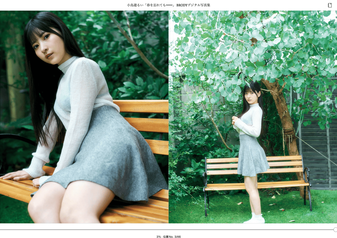 图片[2]-#BRODY数字写真集 小鸟游るい《即使忘记春天》[41p] - 全本免费在线观看-阅图吧