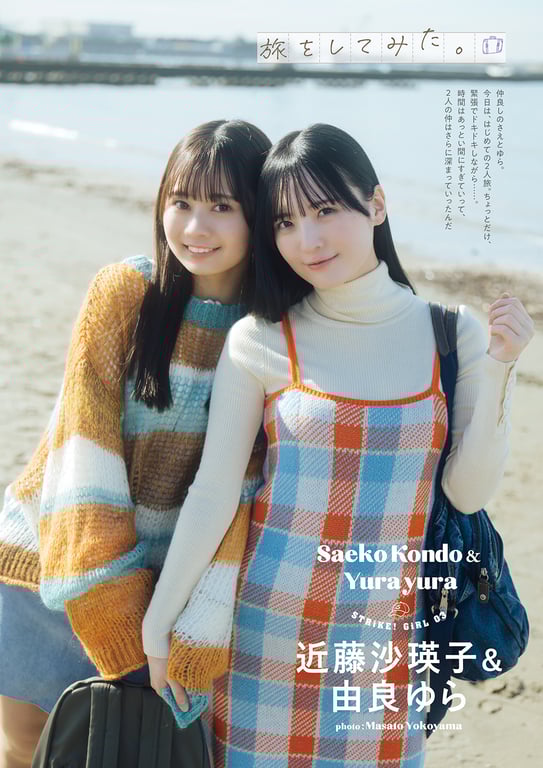 图片[53]-Zero fami STRiKE! (主妇之友Hit系列) - 在线免费观看-阅图吧