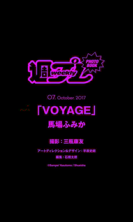 图片[53]-#＜週プレ PHOTO BOOK＞『VOYAGE』马场富美加 - 全本免费在线观看-阅图吧