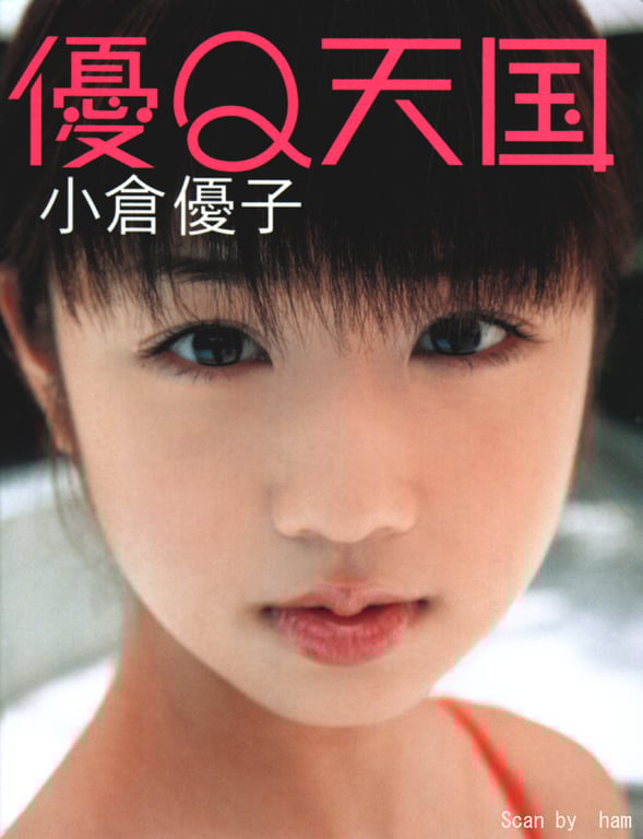 小仓优子 - 优Q天国-阅图吧