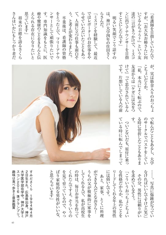 图片[57]-#原色美人主播大图鉴 2017 - 全本免费在线观看-阅图吧