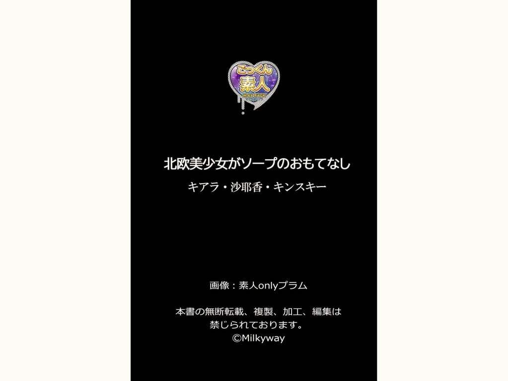 图片[105]-【咕噜素人】Kiara·沙耶香·Kinski 北欧美少女的泡泡浴款待 - 在线免费观看-阅图吧