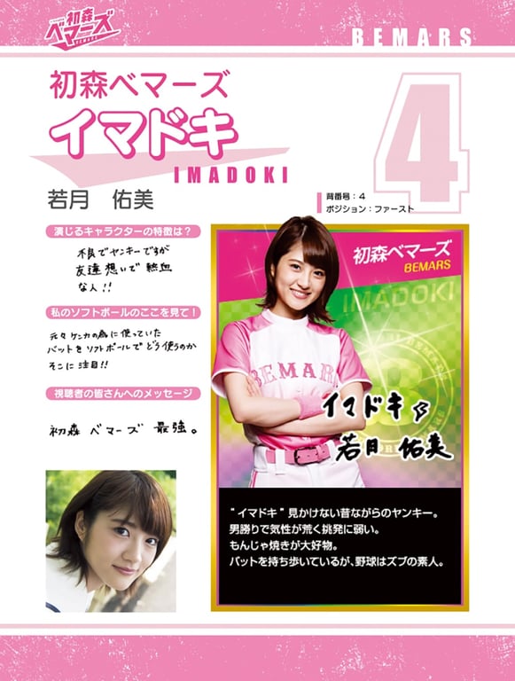 图片[13]-[PB] 初森女足队 电子写真集 Vol.01 - 在线免费观看-阅图吧