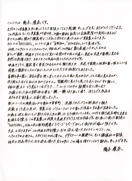 图片[125]-#Kanna Hashimoto – NATUREL - 全本免费在线观看-阅图吧