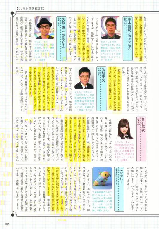 图片[107]-#Haruna Kojima 小嶋阳菜 – 1st. Photo Book Kojiharu 1st.写真集 小阳 - 全本免费在线观看-阅图吧