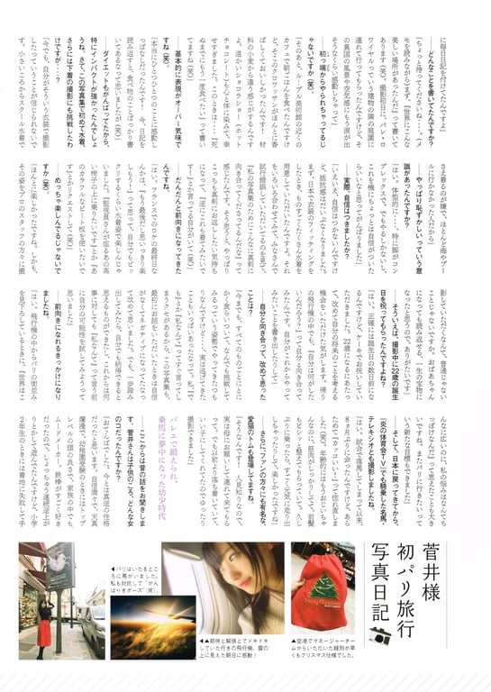 图片[115]-#2018.06.05 菅井友香1st写真集 未婚夫 - 全本免费在线观看-阅图吧