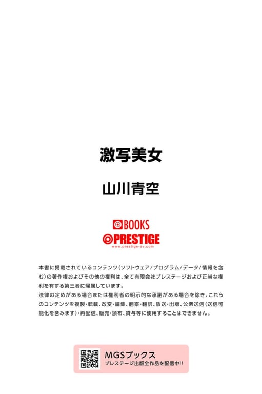 图片[91]-#Seira Yamakawa 山川青空 – A Sexy, Beautiful Girl 性欲旺盛的萝莉美少女 - 全本免费在线观看-阅图吧