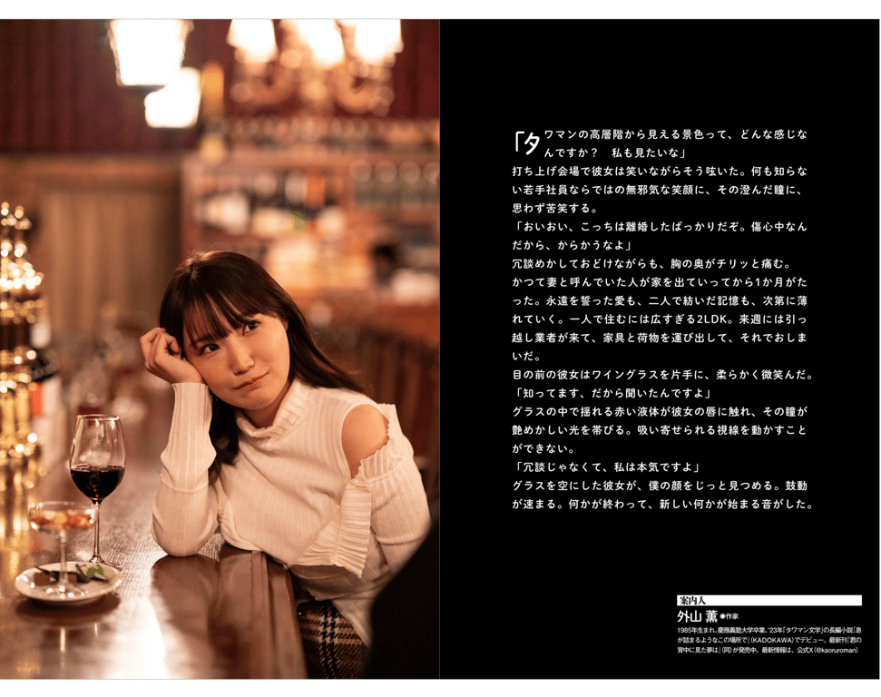 图片[3]-#世良ののか SPAデジタル写真集『新しい何かが始まる』 - 全本免费在线观看-阅图吧