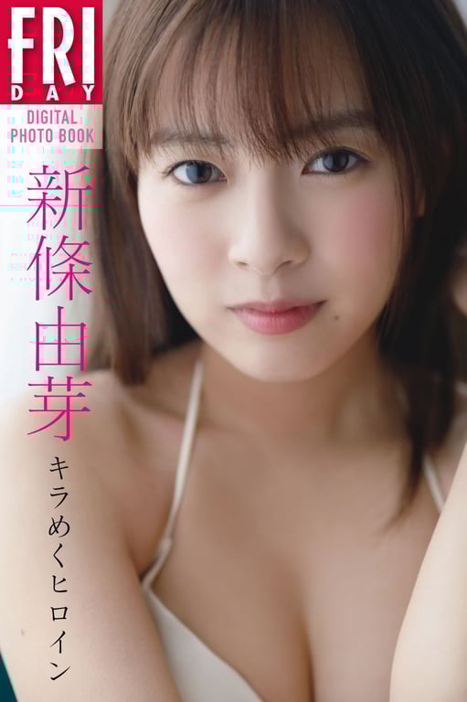 #Yume Shinjo 新条由芽 – A sparkling heroine 闪闪发光的女主角 (2020-05-29) - 全本免费在线观看-阅图吧