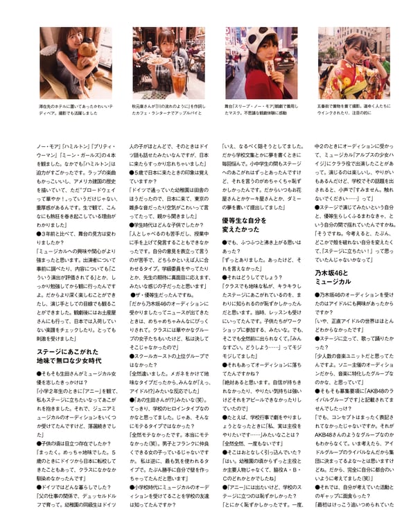 图片[123]-生田絵梨花写真集 中场休息 (new scan) - 在线免费观看-阅图吧