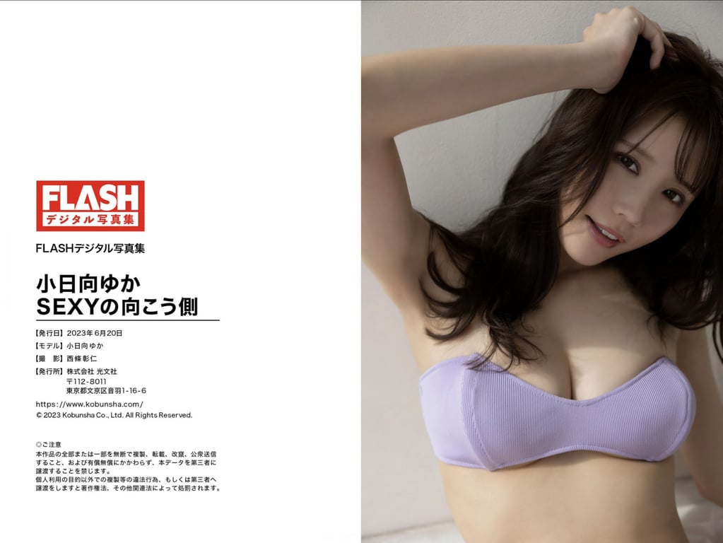 图片[45]-Yuka Kohinata 小日向由香 - The Other Side Of Sexy SEXY的彼端 - 在线免费观看-阅图吧