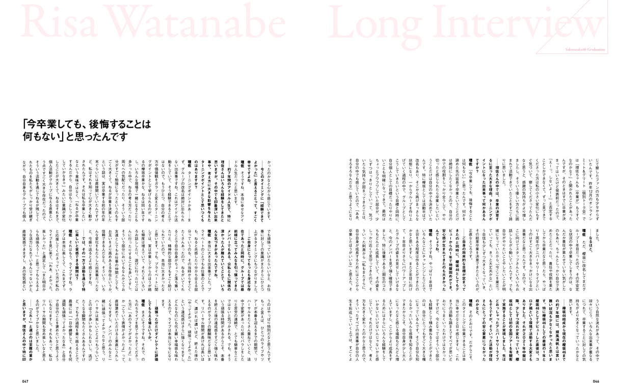 图片[37]-#櫻坂46 渡邉理佐 毕业纪念写真集 想要拥抱的瞬间 - 全本免费在线观看-阅图吧