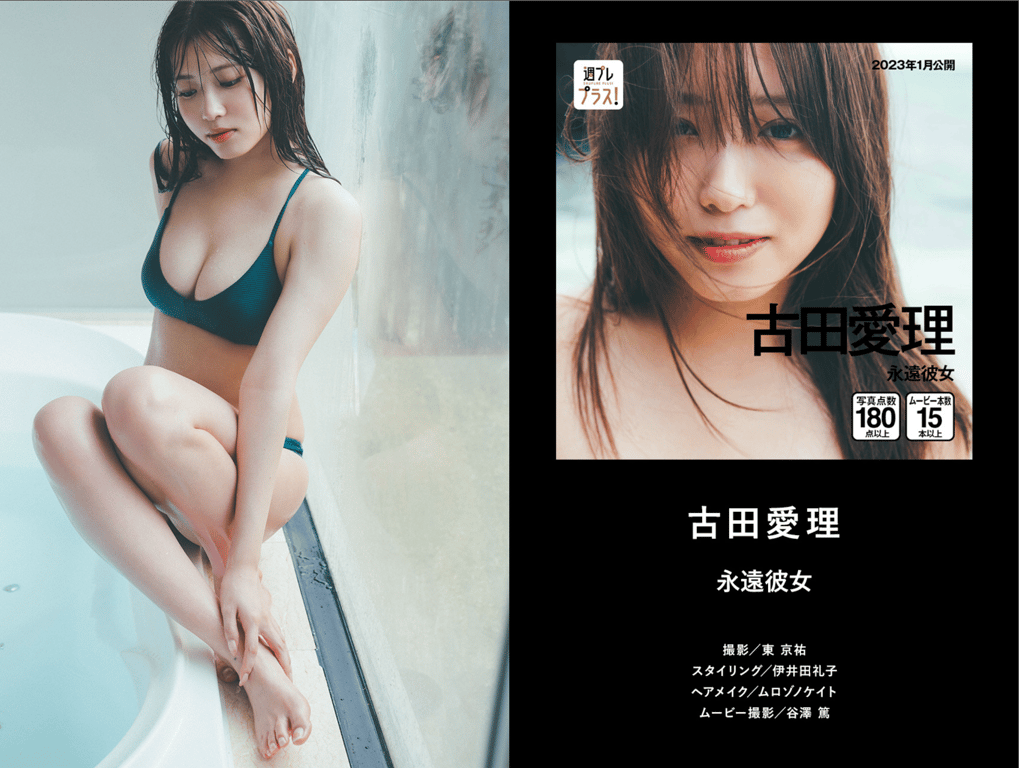 图片[22]-#週プレプラス！２周年記念ダイジェストカタログ lite edition - 全本免费在线观看-阅图吧