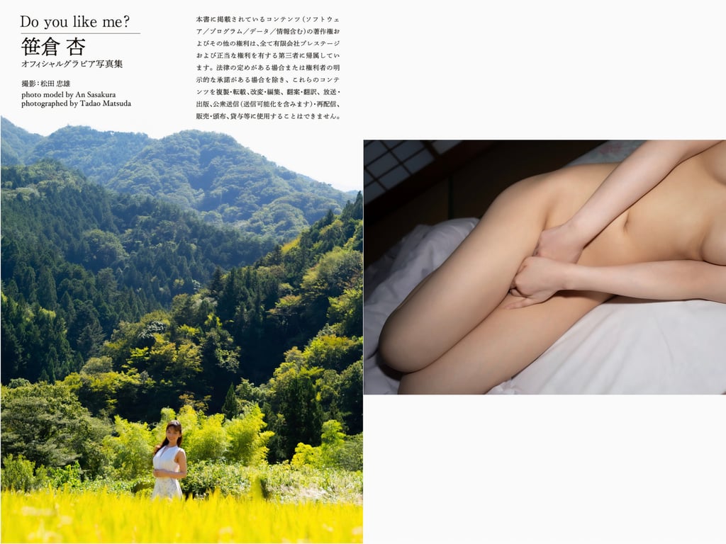 图片[30]-#笹倉杏 写真集 Do you like me - 全本免费在线观看-阅图吧