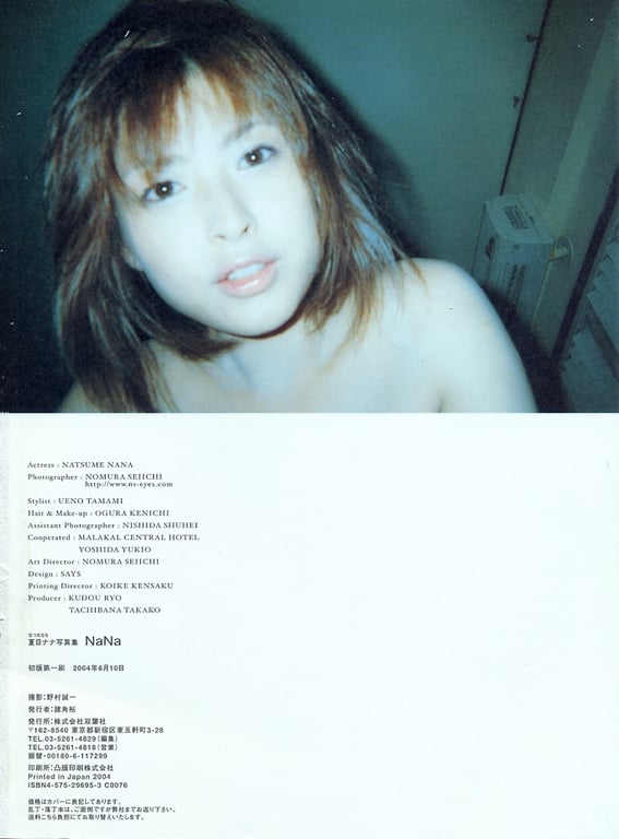 图片[153]-#夏目ナナ – NaNa! - 全本免费在线观看-阅图吧