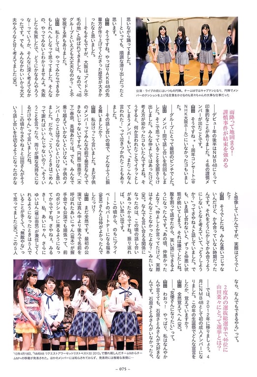 图片[72]-#山田菜菜 – 4+3=7 - 全本免费在线观看-阅图吧