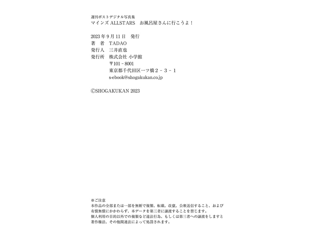 图片[55]-#Let’s Go To The Bathhouse! 去澡堂吧！ - 全本免费在线观看-阅图吧