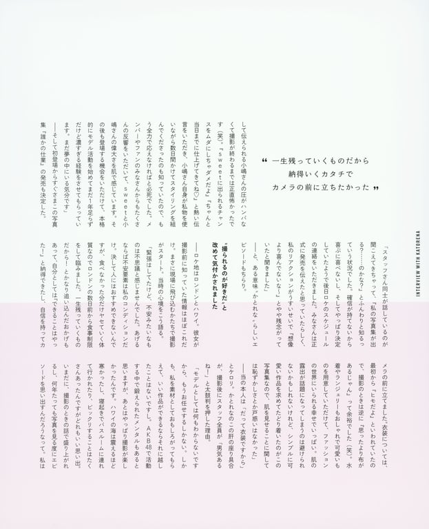 图片[111]-#加藤玲奈ファースト写真集 誰かの仕業 - 全本免费在线观看-阅图吧