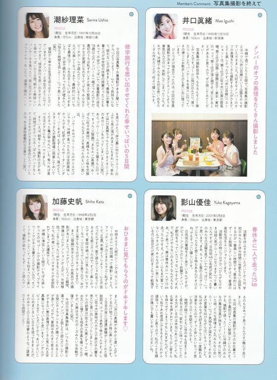 图片[199]-#日向坂46ファースト写真集 立ち漕ぎ - 全本免费在线观看-阅图吧