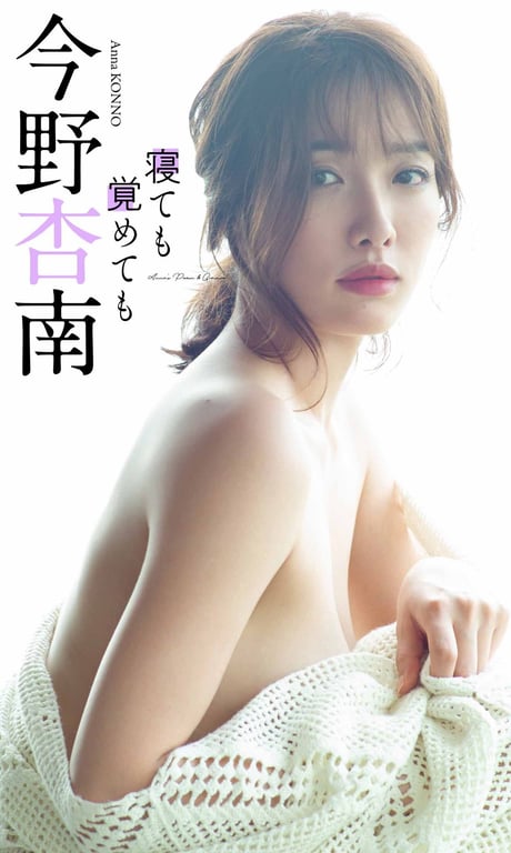 图片[56]-#Anna Konno 今野杏南 – Whether you sleep or wake up 无论睡着还是醒来 (2021-07-05) - 全本免费在线观看-阅图吧