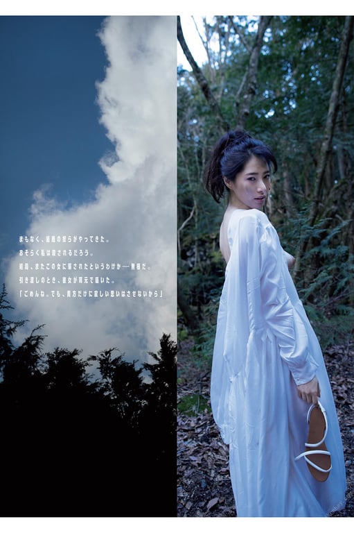 图片[113]-#染谷有香 HoneyTrap 周刊Post数字写真集 - 全本免费在线观看-阅图吧