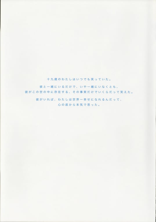 图片[28]-#Aya Ueto 上戸彩 – Breath - 全本免费在线观看-阅图吧